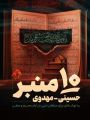 تصویر بندانگشتی از نسخهٔ مورخ ‏۲۰ تیر ۱۴۰۴، ساعت ۰۰:۵۴