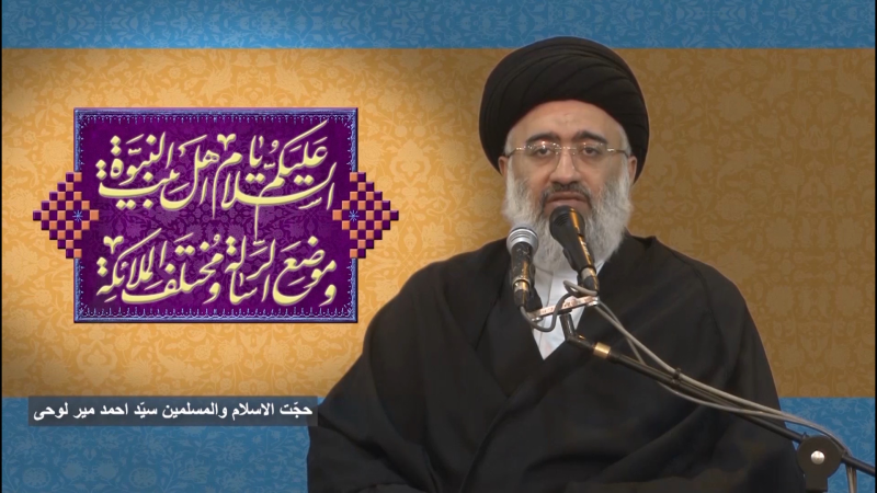 پرونده:حجت الاسلام سید احمد میرلوحی.png