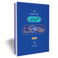 تصویر بندانگشتی از نسخهٔ مورخ ‏۲۴ فروردین ۱۴۰۴، ساعت ۱۸:۴۶